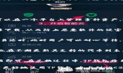 探索TP钱包对TRC20交易的支