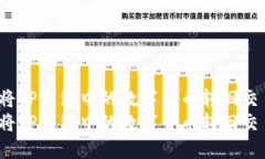 如何将TP钱包中的数字货币