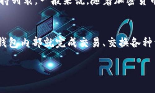 在讨论“TP钱包余额为0”这个话题之前，我们首先要了解什么是TP钱包及其功能。

TP钱包介绍

TP钱包是一种数字资产管理工具，允许用户存储、管理和交易各种加密货币和数字资产。用户通过TP钱包可以方便地进行充值、提现以及查询余额。钱包的安全性、用户友好性和交易便利性是其受欢迎的主要原因之一。

钱包余额为0的含义

当我们说“TP钱包余额为0”时，这意味着用户在钱包中没有任何数字资产、加密货币或者其他支持的代币。这种情况可能是由于以下几个原因造成的：

1. **刚注册账户还未充值**：许多用户在创建TP钱包账户后，初期可能没有向钱包中存入任何加密货币。

2. **已进行提现操作**：用户可能之前存入了资金，但之后进行了提现，导致余额显示为0。

3. **交易失败或被取消**：在某些情况下，用户可能发起了交易操作，但因为各种原因（例如网络问题、交易被拒绝等），导致资金没有成功转入钱包。

4. **资金被扣除**：在TP钱包的使用过程中，可能会因为交易手续费或其他原因，导致余额被扣除。

5. **被盗或丢失**：虽然这种情况比较少见，但如果钱包的私钥或助记词被盗取，可能会导致资产的丢失，从而造成余额为0。

如何解决余额为0的问题

如果你的TP钱包余额为0，并且你不是故意将其设置为0的，首先建议检查以下几个方面：

1. **确认充值记录**：登录钱包账号，查看最近的充值和提现记录，确认是否曾经向钱包中存入过资金。

2. **检查账户安全**：确保你的账户没有被未授权的访问，建议更改密码并启用双重认证。

3. **联系客服**：如果确定没有做过任何交易，但余额为0，可以联系TP钱包的客服，询问余额为0的具体原因。

4. **查看交易状态**：检查近期的交易状态，确认是否有交易未能完成，导致资金未能成功到达钱包。

5. **保持冷静**：在发现余额为0时，不要惊慌，尽量理性分析，确保采取正确步骤解决问题。

总结

TP钱包余额为0意味着用户没有存储在钱包中的资产，这可能出于很多原因。无论是用户自己操作导致的，还是由于系统问题，了解余额为0的原因将有助于用户更好地管理和使用钱包。及时采取措施，保护自己的数字资产安全，避免不必要的损失。

---

至于下一步的内容，我将深入探讨以下五个相关问题。

问题一：如何给TP钱包充值？
给TP钱包充值是一个简单的过程，但对于新用户来说，可能会有些复杂。这一过程通常涉及将资金从其他钱包或交易所转入TP钱包中。首先，用户需要登录TP钱包，找到收款地址，这个地址是每个用户的钱包唯一识别码。用户在其他平台选择提币时，只需将这个地址粘贴到对应的提币申请中，输入需要转出的金额，完成交易后，资金通常会在几个确认后实时到账。值得注意的是，在充值过程中要认真检查地址的准确性，避免因地址错误而导致的资产损失。

问题二：如何提取TP钱包中的资金？
提取资金是使用TP钱包的重要功能之一。用户需要登录钱包，选择要提取的数字资产，通常在钱包主界面会有“提现”或“提币”的选项。用户在提币界面需要输入收款地址和提取金额，系统会向用户显示手续费和预计到账时间，确认无误后提交提现申请。用户在填写提现信息时，必须确保收款地址的准确性，因为一旦发送出去，这笔资金就无法找回。

问题三：TP钱包的安全性如何保障？
对于任何数字资产钱包来说，安全性都是关键因素。TP钱包提供多重安全措施，包括个人密码、PIN码、指纹识别等。此外，用户需定期更新密码，确保不使用简单密码，并可以开启双重认证功能，大大提高账户安全性。用户还需妥善保管钱包的助记词或私钥，这些信息一旦丢失，账户将面临无法恢复的风险。因此，采取多重措施确保账户安全是每一个TP钱包用户的责任。

问题四：TP钱包支持哪些加密货币？
TP钱包最近大幅扩展了其支持的加密货币范围，除了主流的比特币（BTC）、以太币（ETH）、莱特币（LTC）等，很多新兴项目的代币也逐渐被加入其中。用户在使用TP钱包之前，可以访问官方文档或网站查看最新的支持列表。一般来说，随着加密货币市场的变化，新趋势的代币也会不断上线，因此继续关注TP钱包的更新是明智之举。

问题五：TP钱包如何保证交易的迅速性？
TP钱包在设计上注重了交易的高效性，通过多种技术手段提升交易速度。首先，该钱包内置了多个最新的区块链技术，能够交易通道，从而加速交易确认。此外，TP钱包还与多家交易所建立了合作关系，用户可以在钱包内部就完成交易、交换各种资产。此外，TP钱包还通过动态调整手续费，确保用户在交易时可以享受到更低的费用，提高交易的迅速性和经济性。持续关注这些更新，能让用户更加便捷地完成交易。

通过上述问题的探讨，用户将更加深入了解TP钱包的使用及管理，希望本文对大家有所帮助。