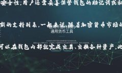在讨论“TP钱包余额为0”
