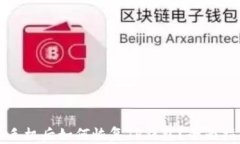 换手机后如何恢复TP钱包？