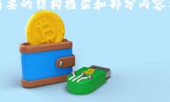 注意：由于要求的字数较