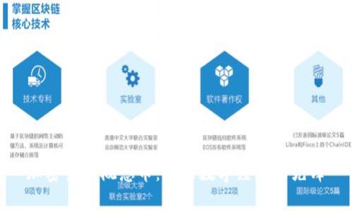 加密货币概念币：未来数字经济的先锋