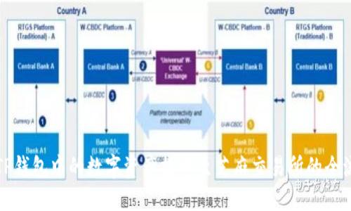如何将TP钱包中的数字资产提币至芝麻交易所的全流程指南