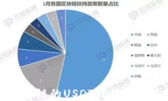 在TP钱包中将货币链的US