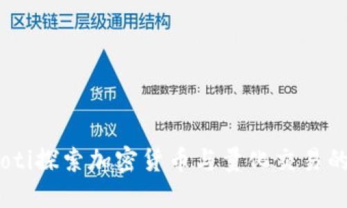 biasoti探索加密货币与量化交易的未来
