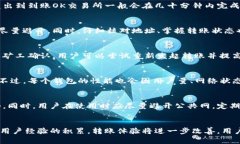  bihua  TP钱包提到OK交易所