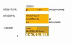  tP钱包官网下载后如何注