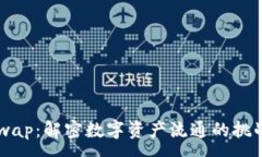 :TP钱包与Xswap：解密数字资