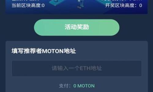 如何在TP钱包中成功显示薄饼标志

TP钱包, 薄饼标志, 加密货币/guanjianci

TP钱包（Trust Wallet）是一款不可或缺的加密货币钱包，因其用户友好和安全性而受到许多加密货币用户的青睐。在TP钱包中，不同类型的代币和币种都有其特定的标志和符号，其中薄饼（PancakeSwap）标志是许多用户希望能在其钱包中展示的标志之一。薄饼是基于Binance Smart Chain（BSC）的一种去中心化交易所（DEX），允许用户通过流动性池进行交易。如果你是TP钱包的用户，想要在界面上显示薄饼标志，以下将详细介绍如何实现这一目标。

第一步：下载和安装TP钱包
首先，确保你已经在自己的移动设备上下载并安装了TP钱包。在应用商店中搜索“TP钱包”或“Trust Wallet”，根据提示完成安装。在安装过程中，请确保下载官方版本，以免受到假冒应用的影响。

第二步：创建或导入钱包
安装完成后，打开TP钱包应用。你将看到创建新钱包和导入现有钱包的选项。如果你是第一次使用钱包，选择“创建新钱包”。接下来，按照提示设置密码并备份你的恢复词。务必要妥善保管恢复词，它是你恢复钱包的唯一凭证。如果你已经有一个钱包，则选择“导入钱包”，然后输入对应的私钥或恢复词。

第三步：连接到Binance Smart Chain
为了在TP钱包中成功显示薄饼标志，你需要将钱包连接到Binance Smart Chain。打开钱包后，点击“设置”选项，选择“区块链”，然后在列表中找到并选择“Binance Smart Chain”。这样，钱包将能够支持基于BSC的代币和交易。

第四步：获取薄饼代币（CAKE）
接下来，你需要确保自己持有薄饼代币（CAKE）。可以通过在薄饼交易所上进行交易获得这些代币。为此，你需要先将一些BNB转入TP钱包，这是进行交易所需的基础代币。在薄饼的交易界面或流动性池中，将你的BNB交换为CAKE代币。这将使你能够在TP钱包中显示薄饼标志。

第五步：添加薄饼代币至TP钱包
在确认你已成功购买CAKE代币后，返回TP钱包应用。在主界面中，点击“添加代币”或“管理代币”，然后选择“发现更多代币”。在输入框中输入“CAKE”，搜索并选择薄饼代币。点击“添加”，这将使你能够在钱包中看到CAKE代币的显示，随之而来的就是薄饼标志的展示。

第六步：验证和使用薄饼功能
最后，确保在TP钱包中可以看到薄饼标志。返回钱包主页，向下滑动以确认是否能够找到CAKE代币和其相应的标志。去中心化交易所（DEX）允许用户进行交易、流动性提供等操作。你可以选择使用这些功能来进一步利用你的薄饼代币和相关生态系统。

常见问题解答

问题一：TP钱包如何保障我的资产安全？
TP钱包采用了多种措施来确保用户的资产安全。首先，TP钱包是非托管的，也就是说，用户的私钥存储在设备上，而不在第三方服务中。这确保了只有用户能够访问他们的资产。

其次，TP钱包使用高级加密技术来保护用户信息。在传输和存储数据时，所有信息都是加密的，从而保护用户的隐私。此外，TP钱包提供了生物识别和密码保护功能，增加了进一步的安全层次。

最后，用户应该时刻保持警惕，不要轻易点击不明链接，下载未知应用，或将恢复词分享给他人。定期检查设备安全性，并保持应用程序更新，也是保障资产安全的重要环节。

问题二：如何通过TP钱包参与薄饼流动性池？
流动性池是去中心化交易所的重要组成部分，它允许用户将自己的代币存入池中以获得奖励。在TP钱包中参与薄饼流动性池的步骤相对简单。

首先，确保你的钱包中有足够的CAKE和相关交易对（如BNB和CAKE）。前往薄饼的官网，连接你的TP钱包。在连接成功后，在流动性部分选择你希望添加的代币对，输入金额并提供流动性。根据提示确认交易是否成功，等待区块链确认。

随着时间的推移，流动性提供者会得到相应的奖励和手续费，这也意味着你能从中获得被动收入。但需注意，如果池中总金额波动较大，可能出现无常损失的风险。

问题三：TP钱包如何支持其他代币？
TP钱包支持多种不同代币，包括以太坊、比特币和众多智能合约平台上的代币。用户可以通过简单的操作添加用户感兴趣的代币。用户只需找到代币合约地址，通过“添加代币”功能即可将这些代币显示在钱包中。

另外，随着NFT的兴起，TP钱包也支持NFT的管理和展示，使用户能够方便地查看和交易数字资产。所有支持的代币都可通过TP钱包的去中心化交换功能进行交易，便于用户在区块链生态中获得更多的灵活性。

问题四：在TP钱包中如何进行代币的交换？
TP钱包提供了内置的去中心化交换功能，用户能够方便地在各种代币之间进行交易。要进行代币交换，用户首先要连接到网络并确保钱包余额充足。

打开TP钱包后，选择“交换”功能，输入你希望交换的代币和对应的数量，系统将自动计算出你可以获得的目标代币数量。确认信息无误后，点击“确认交换”，然后在区块链上等待确认交易，即可顺利完成代币的交换。

这种方式快捷方便，但需注意市场价格波动，以及由于汇率变动而产生的交易成本，务必审慎评估，确保做出明智的决策。

问题五：在TP钱包中如何管理加密资产的风险？
使用TP钱包进行交易时，资产风险管理至关重要。首先，用户应该对其投资组合进行分散，避免将所有资金投入单一代币或项目。通过多元化投资，可以有效降低因单一资产波动而造成的损失。

其次，选择合适的安全设置是风险管理的重要一环，如启用双重身份验证、定期更改密码和只在安全网络下操作。同时，保持对市场动态的关注，时刻了解潜在的风险和变化，以便迅速调整策略。

最重要的一点是，永远遵循资金管理原则，确保在投资中仅使用可承受亏损的资金。设置止损限价或目标，及时平仓，保持灵活性，以应对市场的不可预测性。

综上所述，TP钱包的使用并不仅仅是简单的存储和交易加密资产，更重要的是提高用户的风险意识与安全意识，以便在不断变化的市场中茁壮成长。