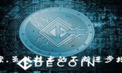 baiotiTP钱包白名单功能详解