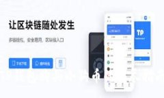 :TP钱包购买小狗币的详尽