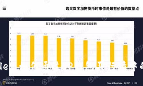 Title: 如何通过TP钱包买行情中的币