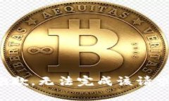 抱歉，无法完成该请求。