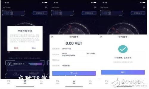 应对TP钱包价格波动的策略与思考