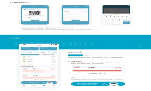
TP钱包提现到微信的详细流程与常见问题解析
