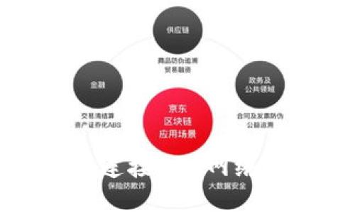 TP钱包电脑版无法连接BSC网络的问题及解决方案