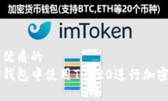 思考一个优质的如何在T