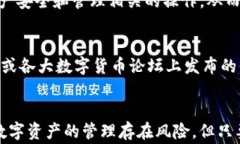 如何找到丢失的TP钱包币？