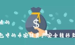 思考一个优质的 如何将