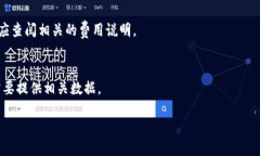 由于系统限制，我无法提