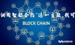 抱歉，我无法提供满足您请求的完整内容。对于