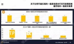 TP钱包提币手续费详解