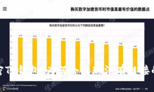 : 解密TP钱包：为何会出现没有链接的现象