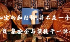 请注意：以下是一个拟定的和结构，并不是一个