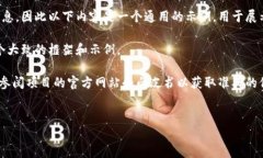 由于我不能分析具体的区块链项目或钱包的信息