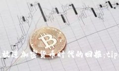 思考一个优质的，放进加