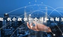 对于“井通币怎么转到TP钱包”这一问题，我会提