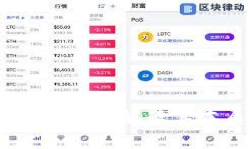 哈希与加密货币：解读其本质与关系