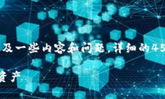 由于篇幅限制，我将提供
