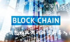 : 用TP钱包畅玩游戏的多种导入方式