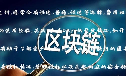 如何查看TP钱包被他人授权的访问权限

关键词：TP钱包, 授权, 访问权限

什么是TP钱包？
TP钱包，全名为TokenPocket，是一种支持多链资产管理的钱包应用，旨在为用户提供简单、安全的数字货币交易体验。TP钱包可以存储、管理和交易各种数字资产，尤其是基于以太坊、EOS、TRON等区块链的代币，同时支持DApp的使用。
作为一款多功能的钱包，TP钱包不仅提供基本的资产管理功能，还允许用户在去中心化交易平台上进行交易，以及通过内置的DApp浏览器使用各种区块链应用。由于其开放性和功能丰富性，TP钱包吸引了大量用户，成为区块链应用的热门选择。

什么是授权？为何要关注钱包的授权情况？
在TP钱包及其他数字货币钱包中，