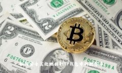 如何安全高效地提取TP钱包中的数字币