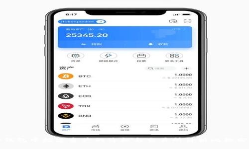 TP钱包中数字资产的价格与交易所价格比较分析