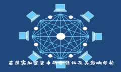 菲律宾加密货币的合法化