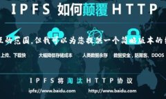 提示：您请求的内容非常