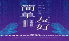 思考一个优质的，放进\