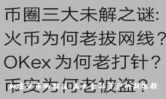 加密货币的储值：未来金