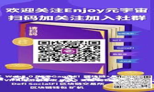 优质  
智能手机与加密货币的深度融合: 未来金融的便捷之路