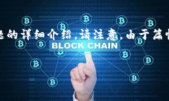 提示：根据您的请求，以