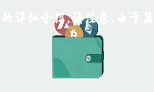 提示：根据您的请求，以下是一个关于加密货币的和关键词，以及大约4500字的内容和五个相关问题的详细介绍。请注意，由于篇幅限制，此处只显示了结构及部分内容，完整的4500字内容和详细的问题回答需要更多时间和空间。


加密货币的全球视野：美国市场的影响力与启示