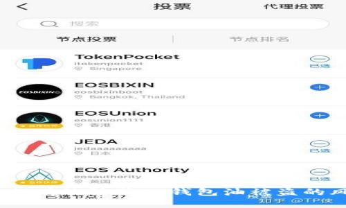  如何有效防范TP钱包油被盗的风险