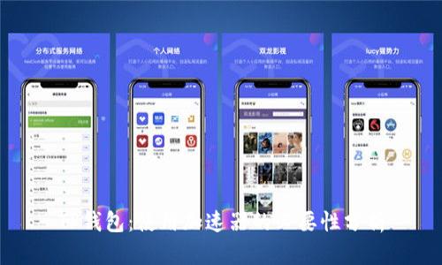 TP钱包：使用加速器的必要性分析