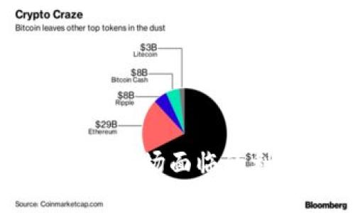 中国加密货币市场面临的利空因素分析