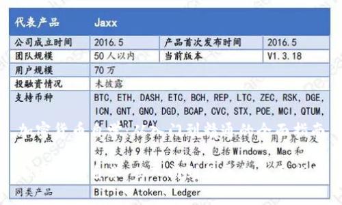 加密货币自学：从入门到精通的全面指南

加密货币自学：从入门到精通的全面指南