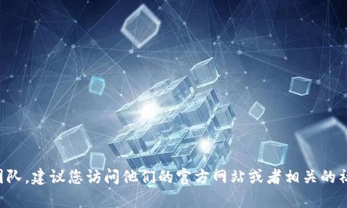 抱歉，我无法提供特定的客服电话或联系信息。如果您需要联系TP钱包的官方支持团队，建议您访问他们的官方网站或者相关的社交媒体渠道，以找到最准确和最新的联系信息。请确保您获得的信息来自可靠来源。